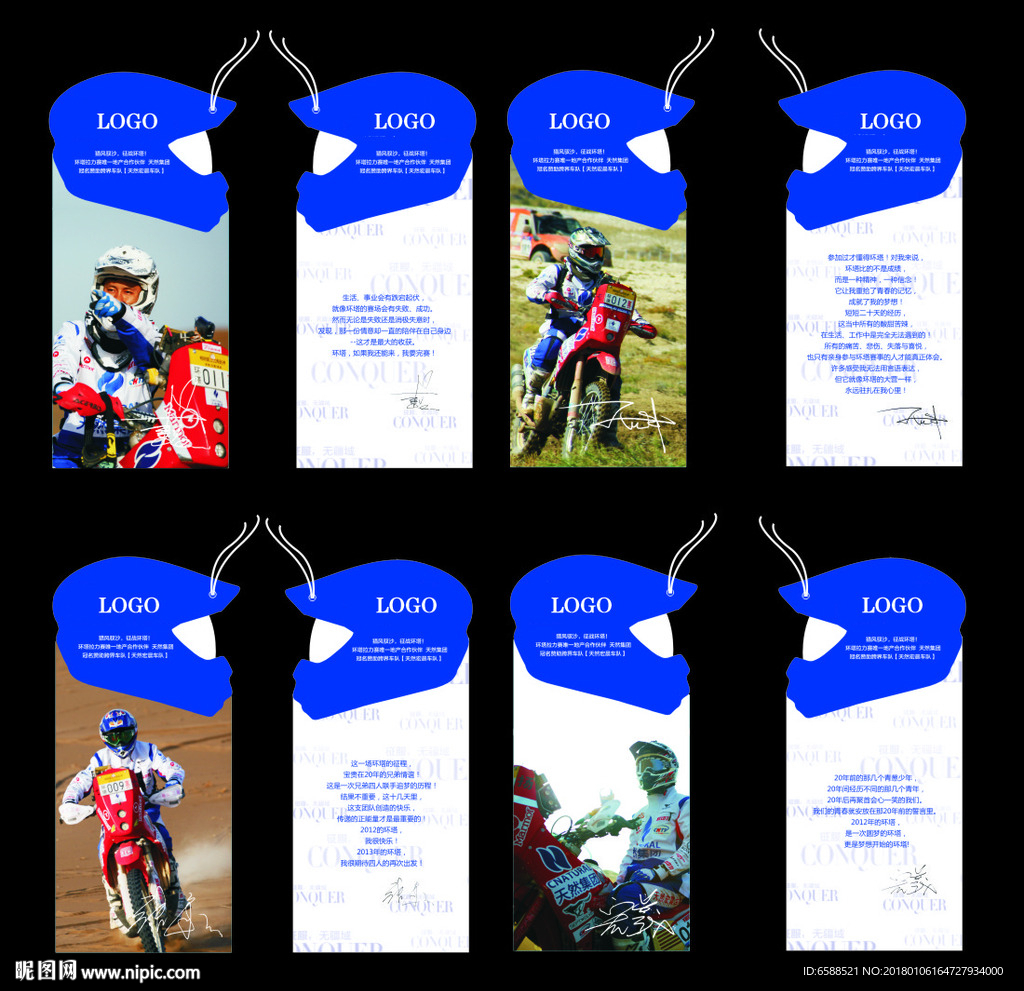 精美书签广告设计