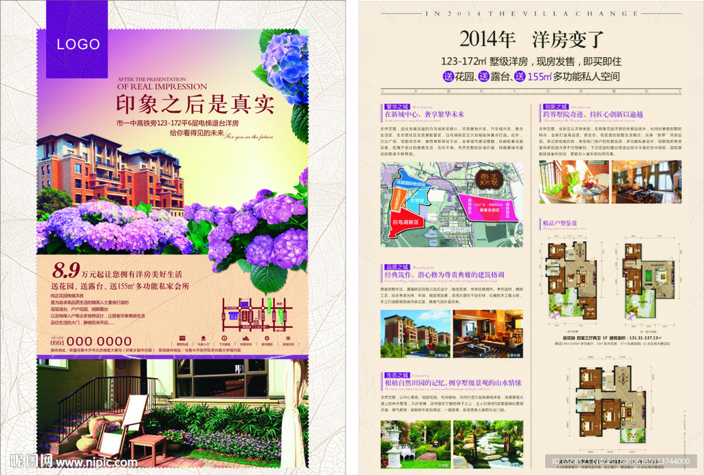 别墅 洋房 DM单页 海报