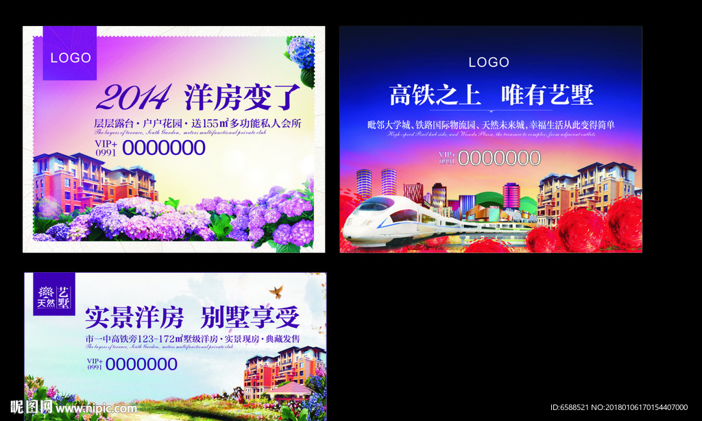 别墅户外广告看板