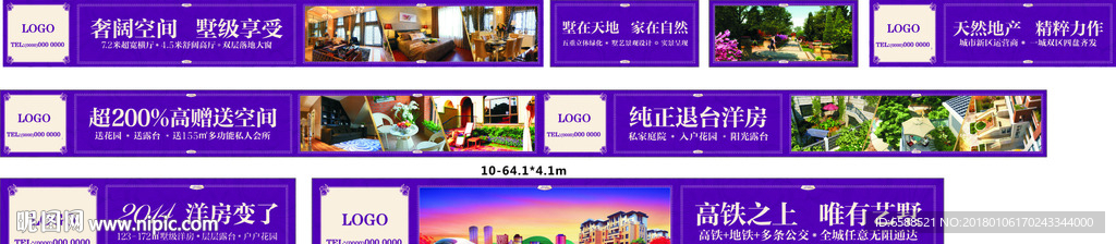 围板 洋房 别墅区