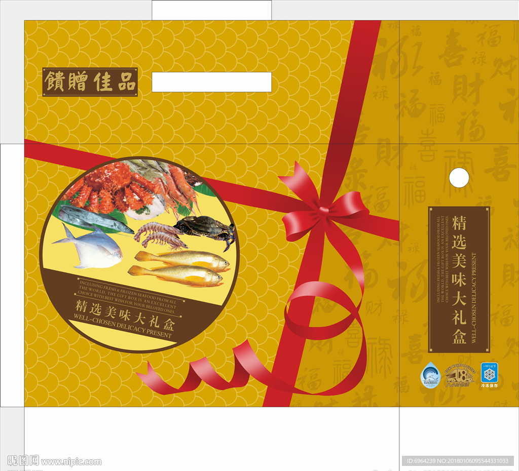 海鲜大礼包 海鲜珍品