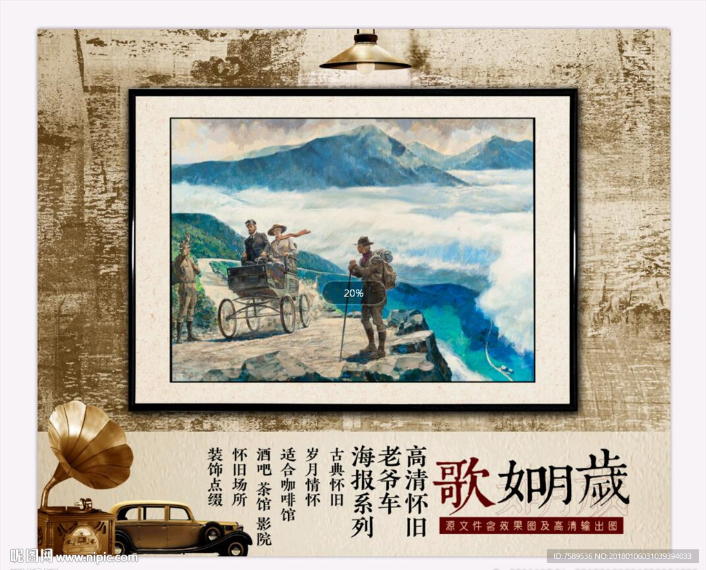 怀旧美式风光版画