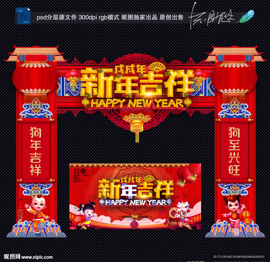 新年
