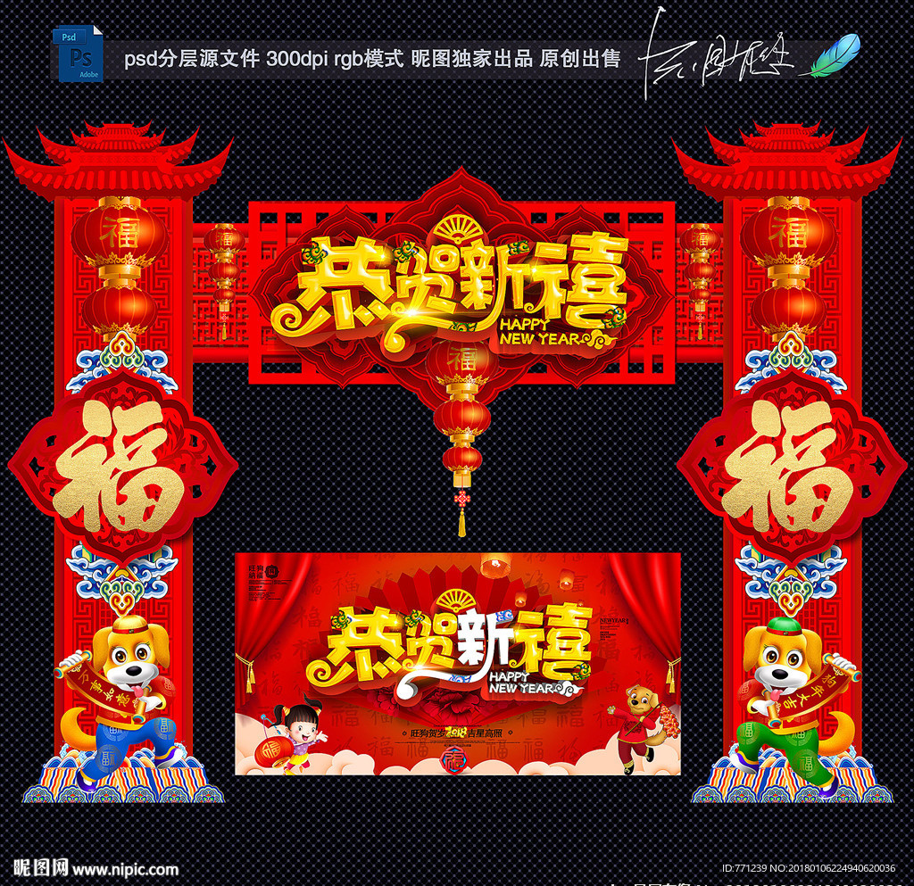 新年