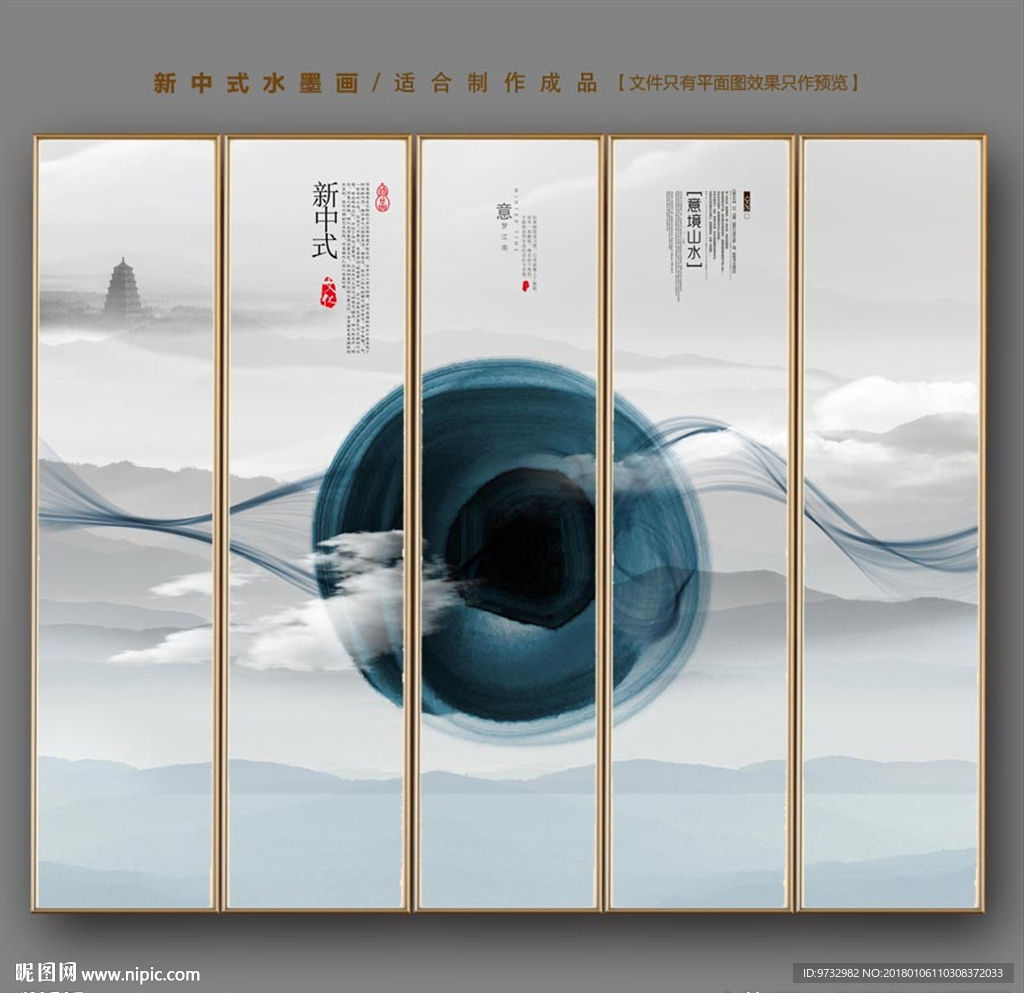 意境水墨画