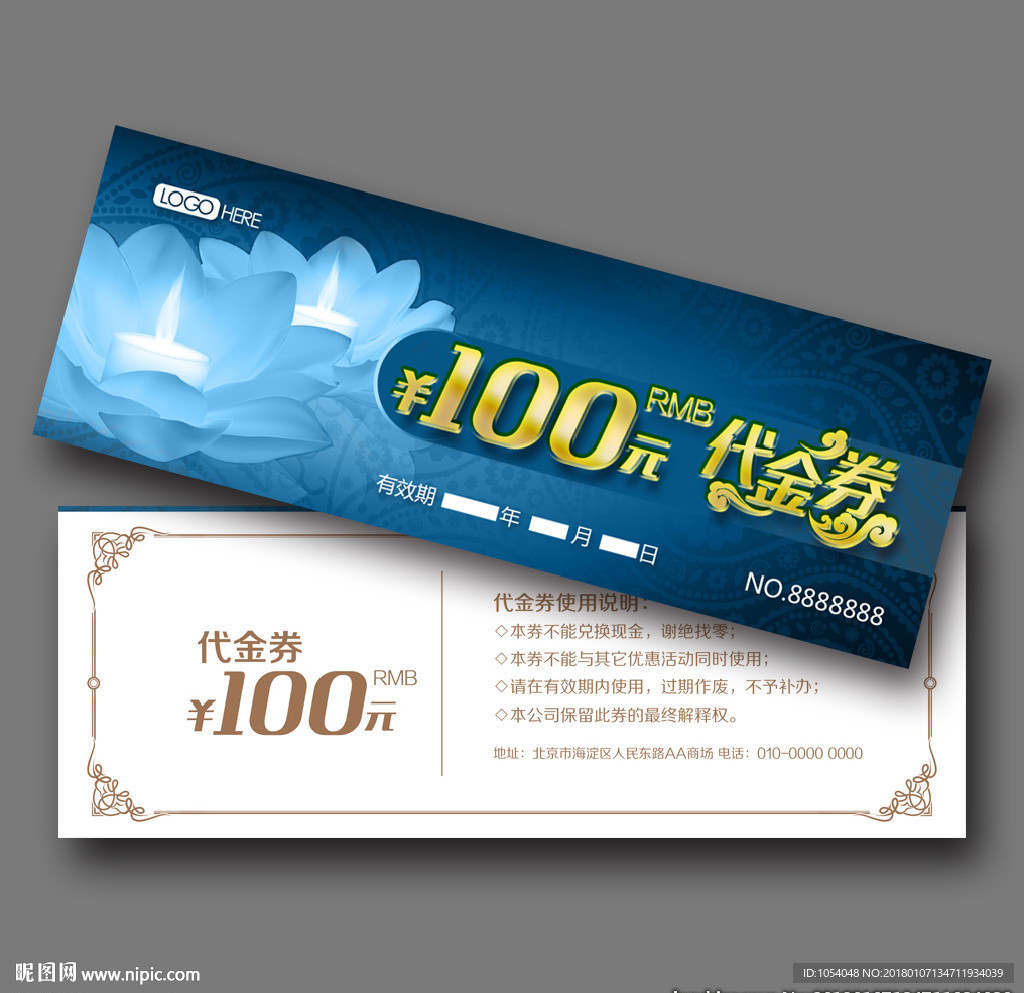 蓝色代金券