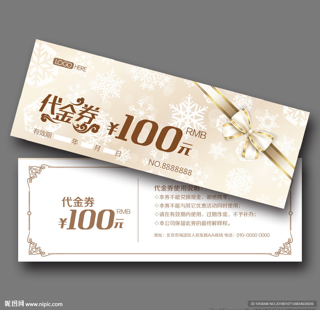 100元代金券