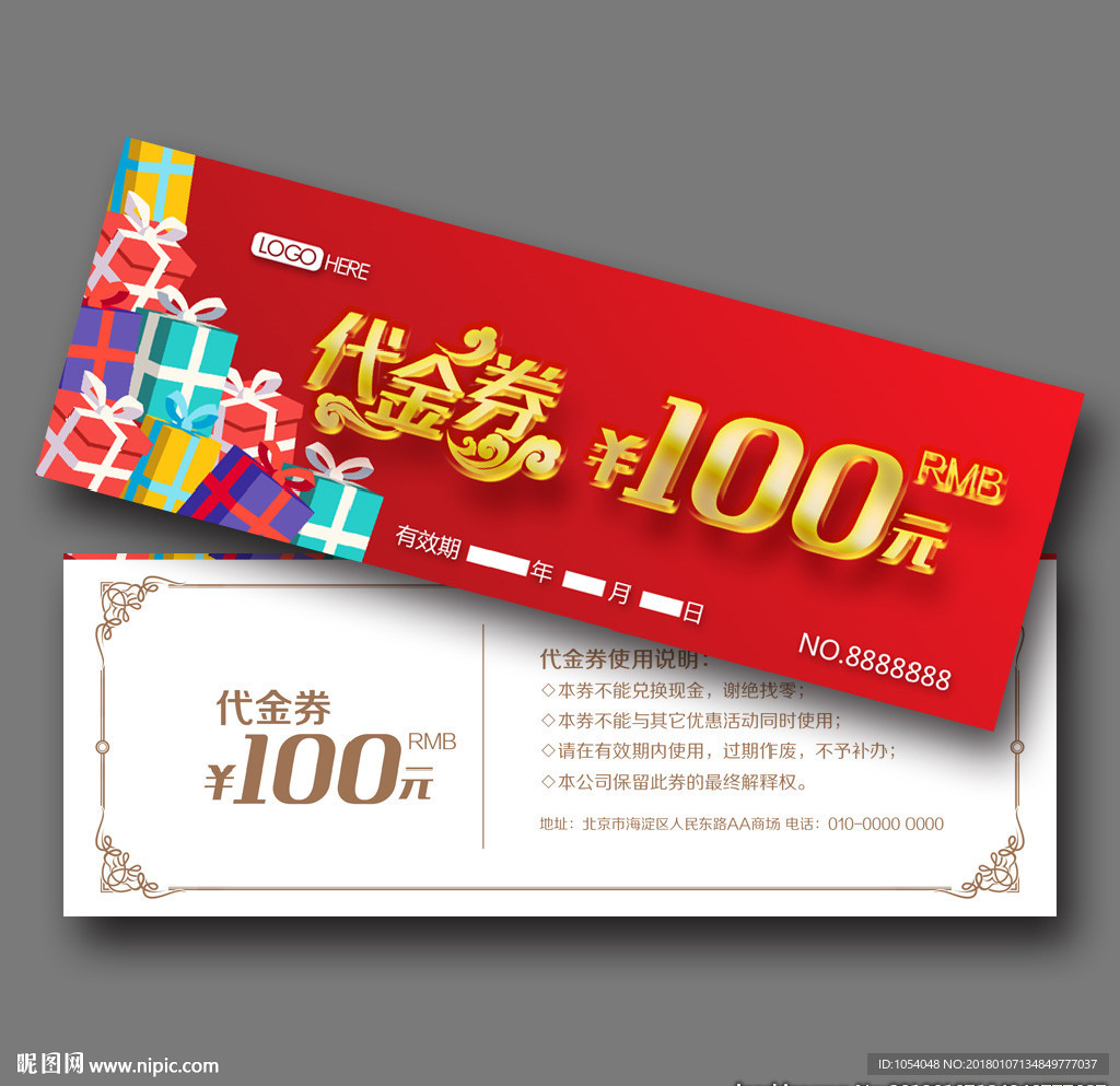 100元代金券