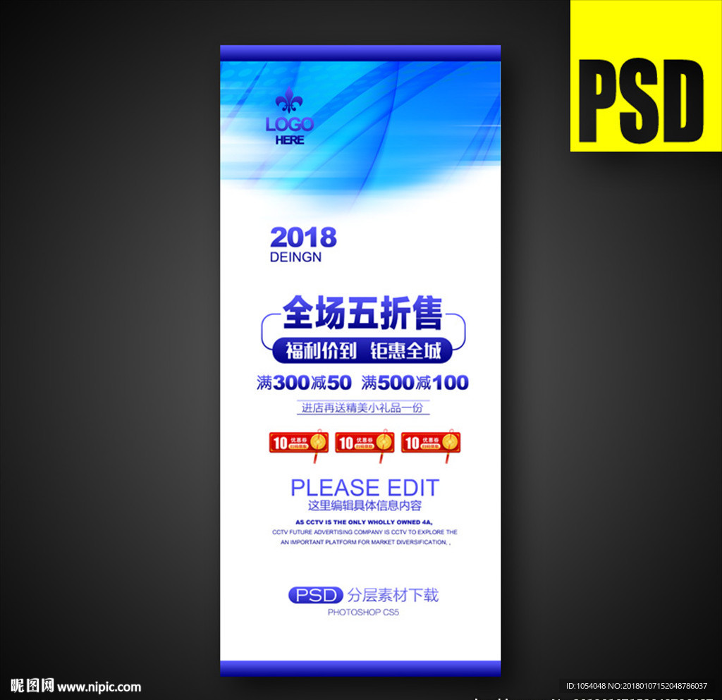 X展架易拉宝
