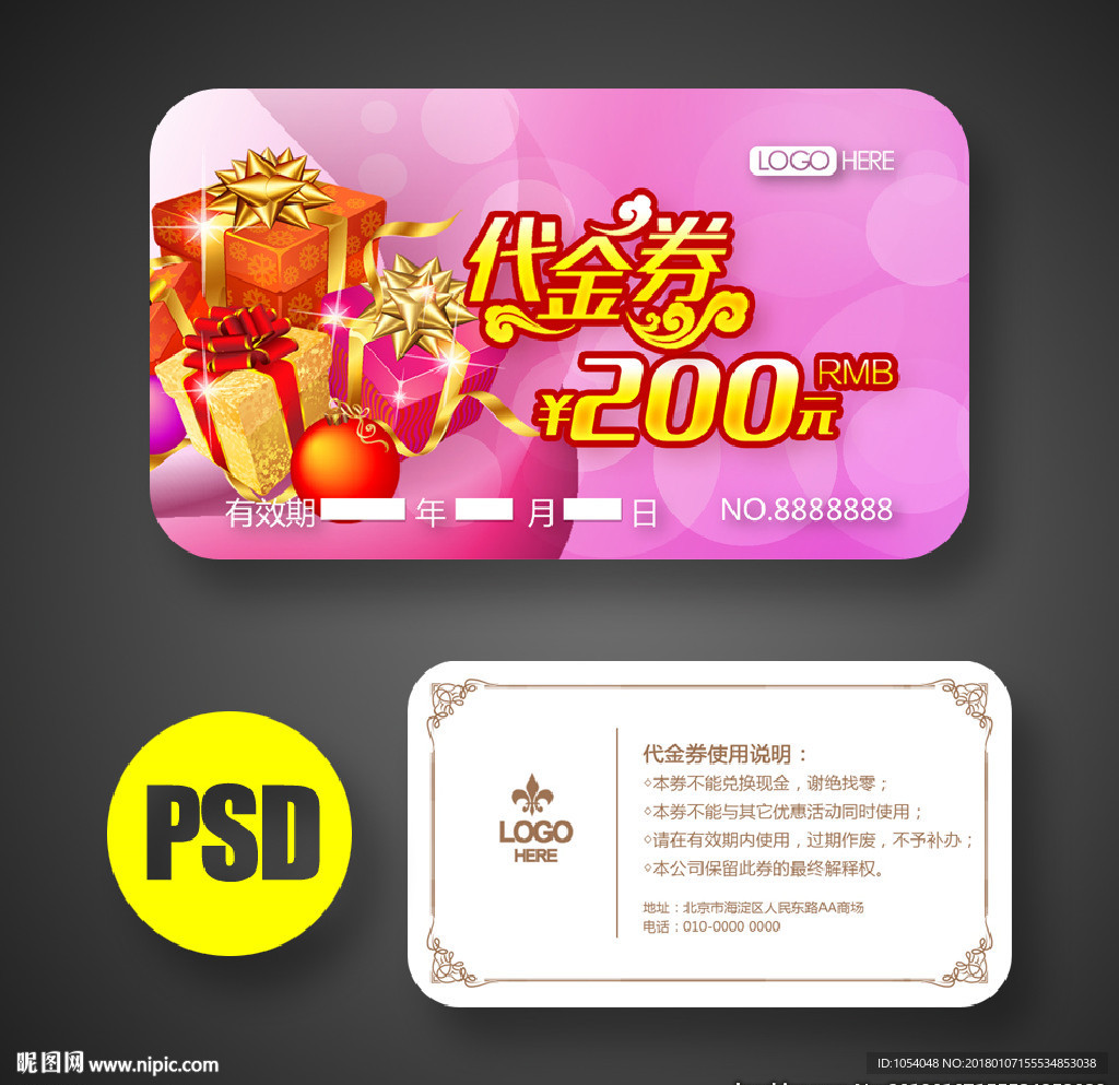 高档代金卡