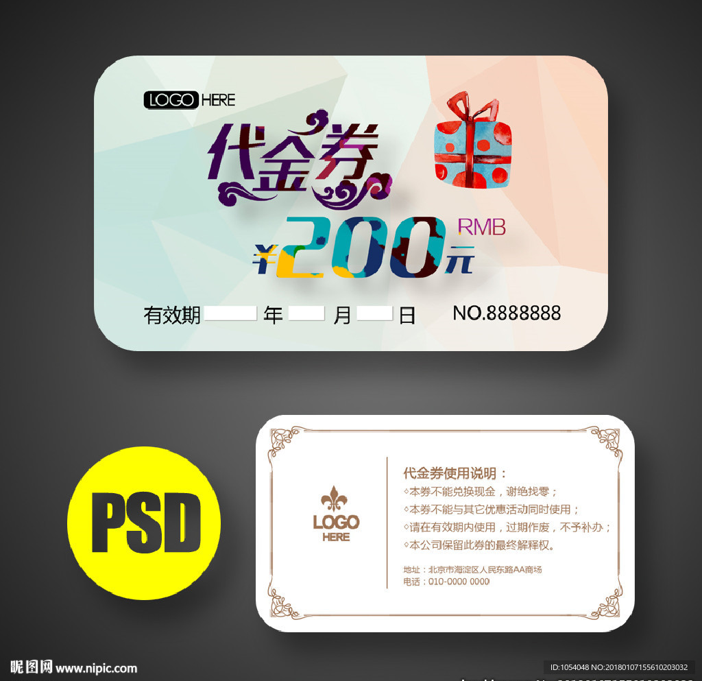高档代金卡