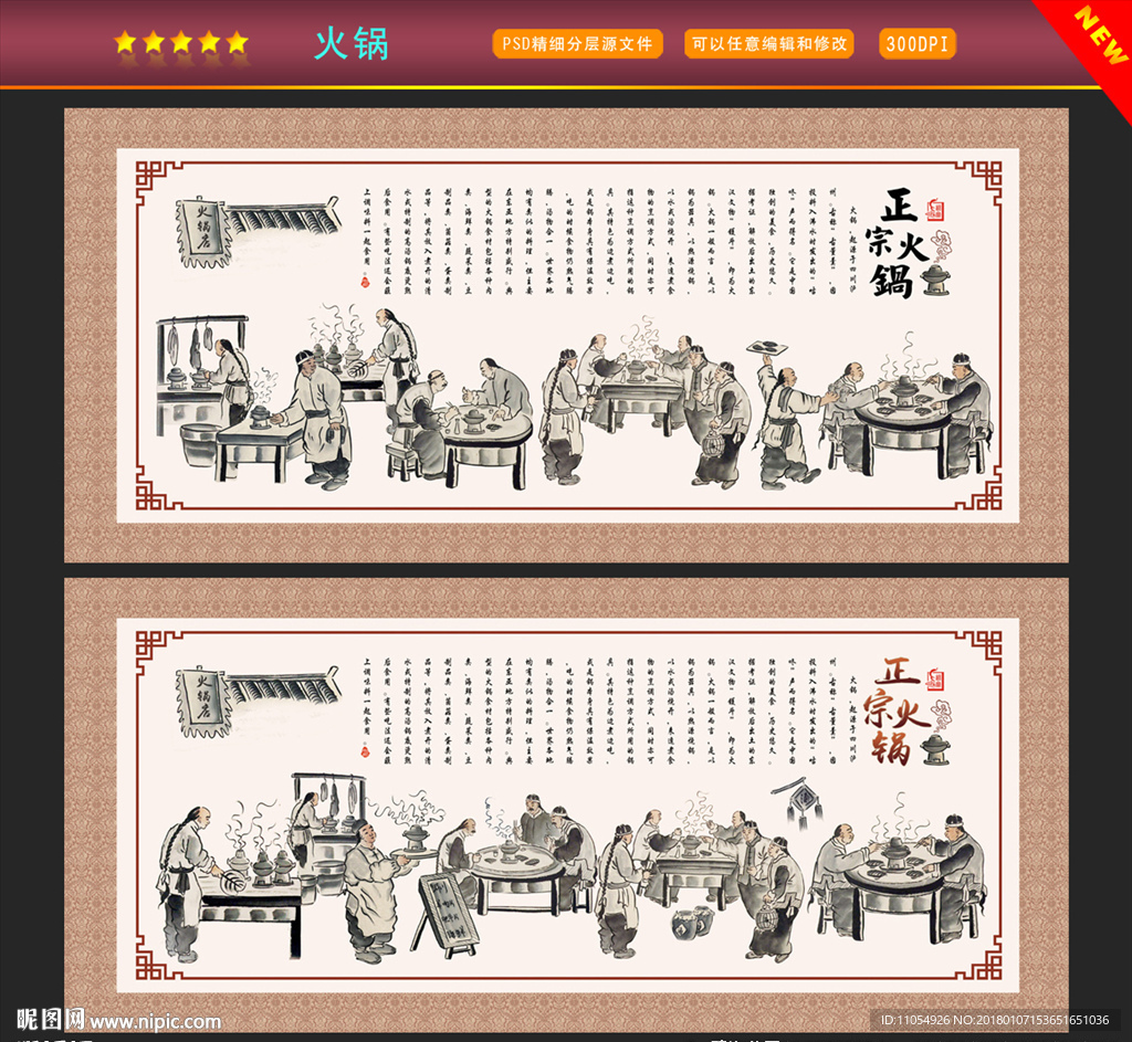 火锅
