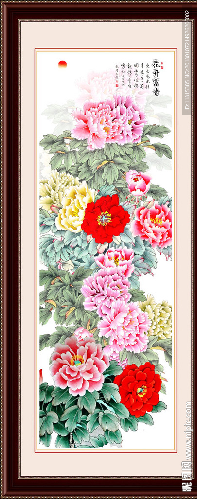 花开富贵