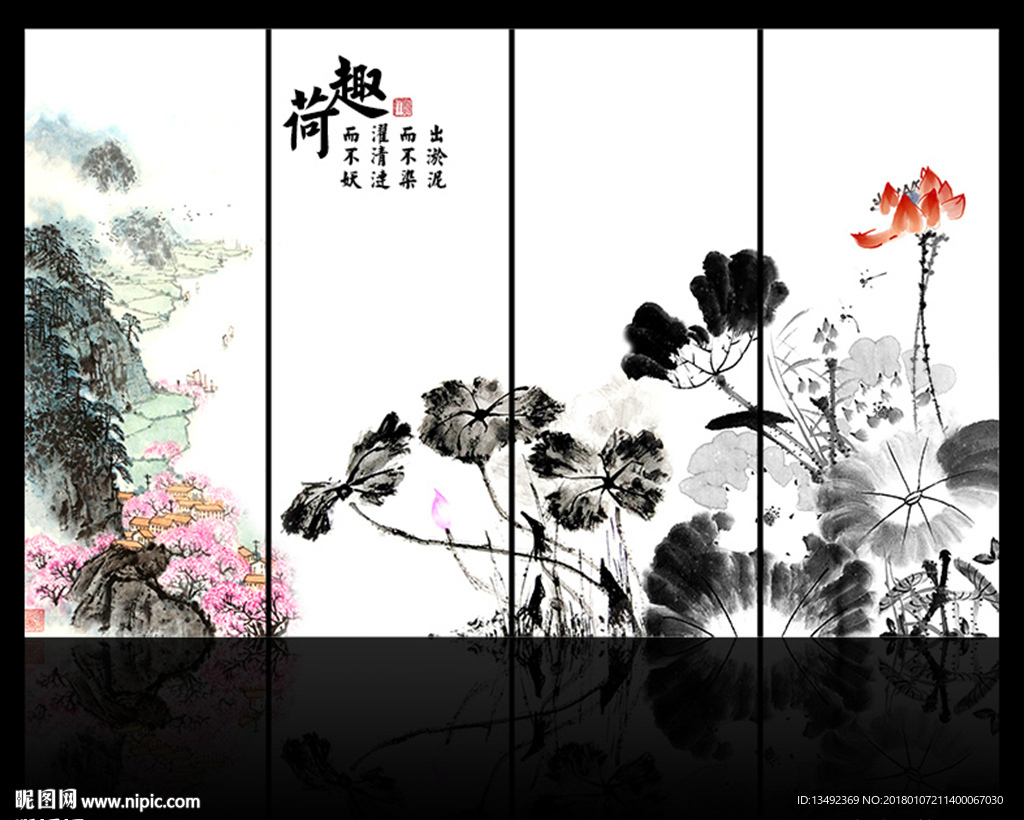 荷花