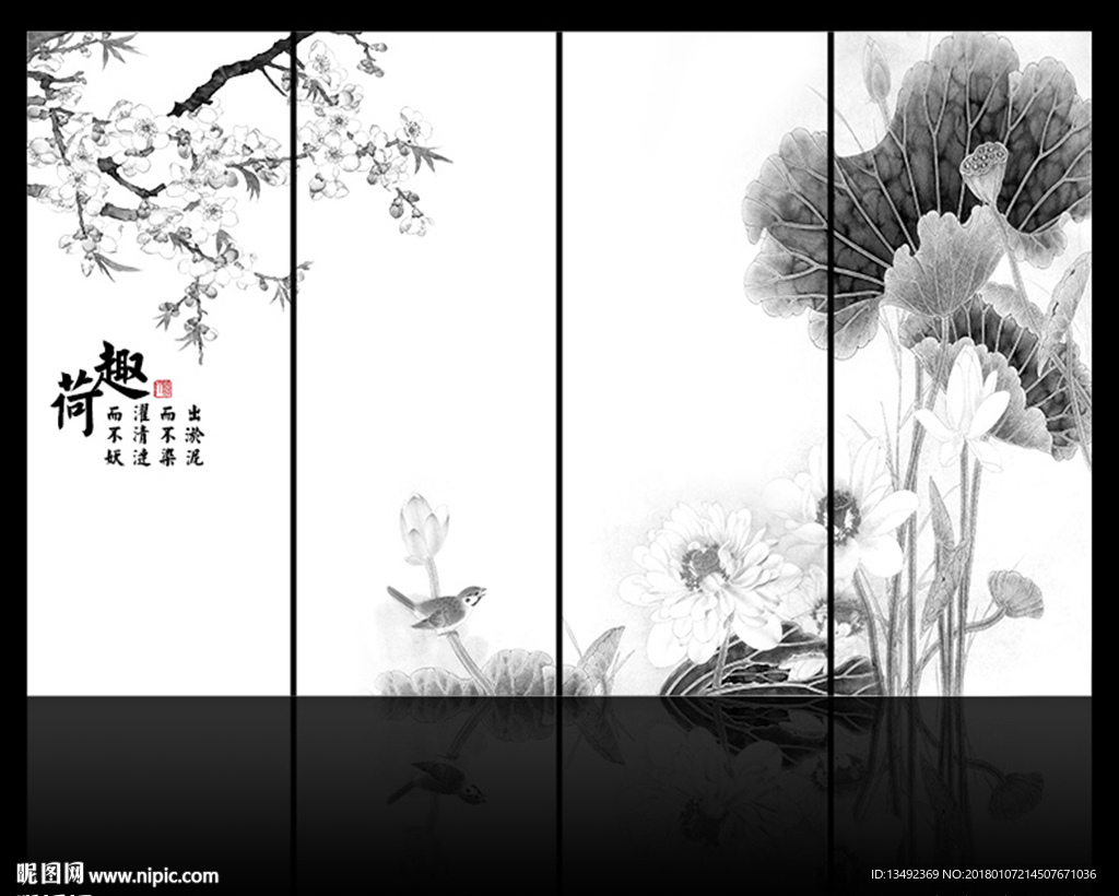 国画荷花