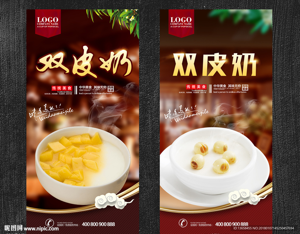 双皮奶