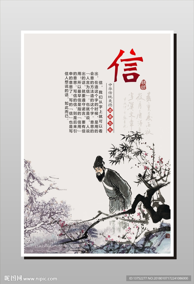 信誉