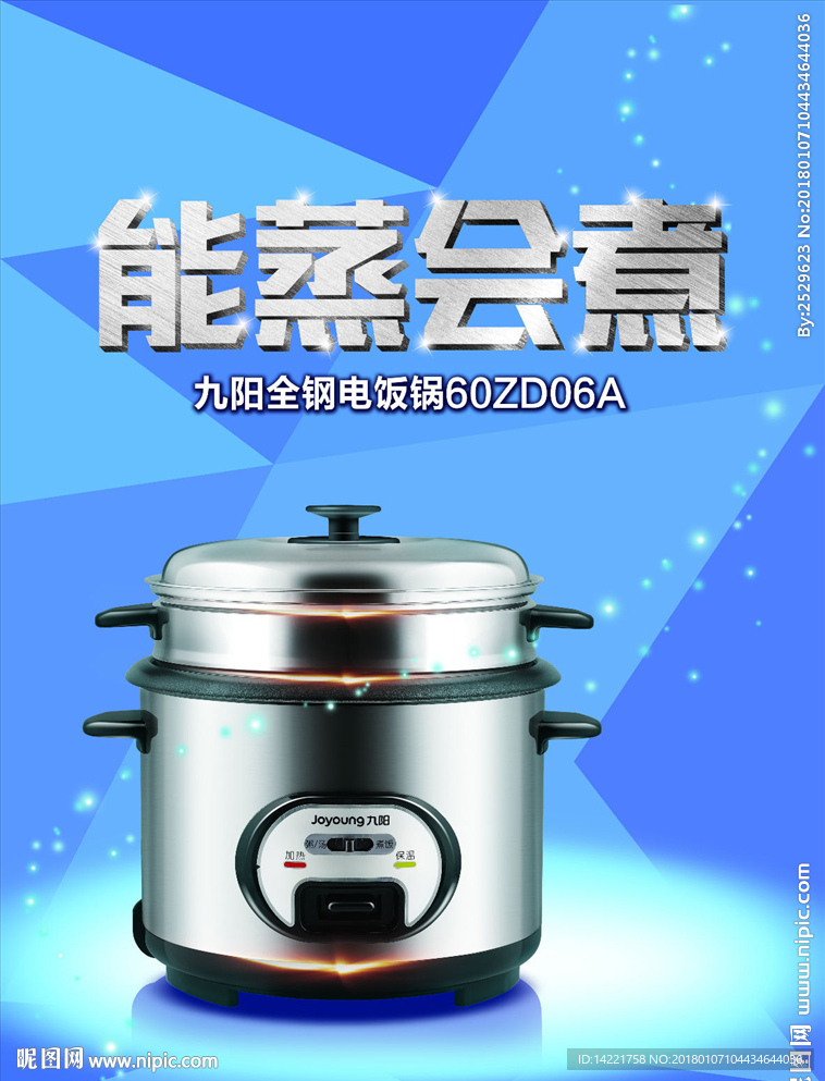全钢电饭锅  60ZD0
