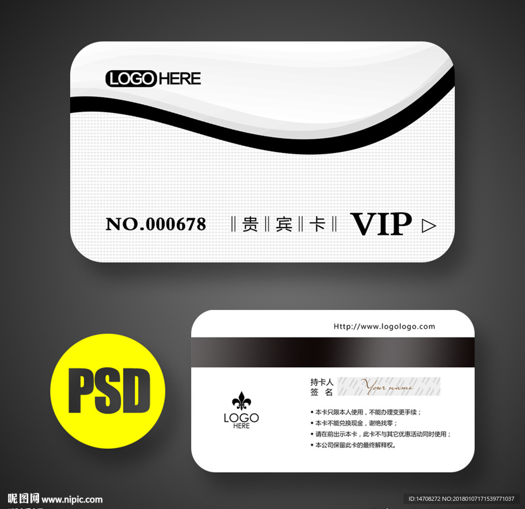VIP卡