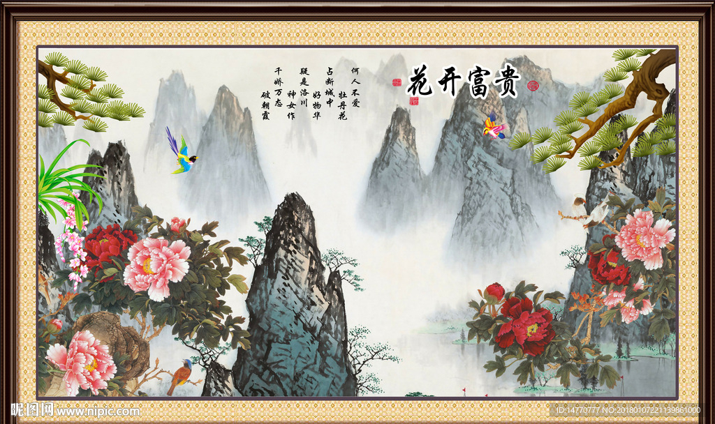 国画牡丹