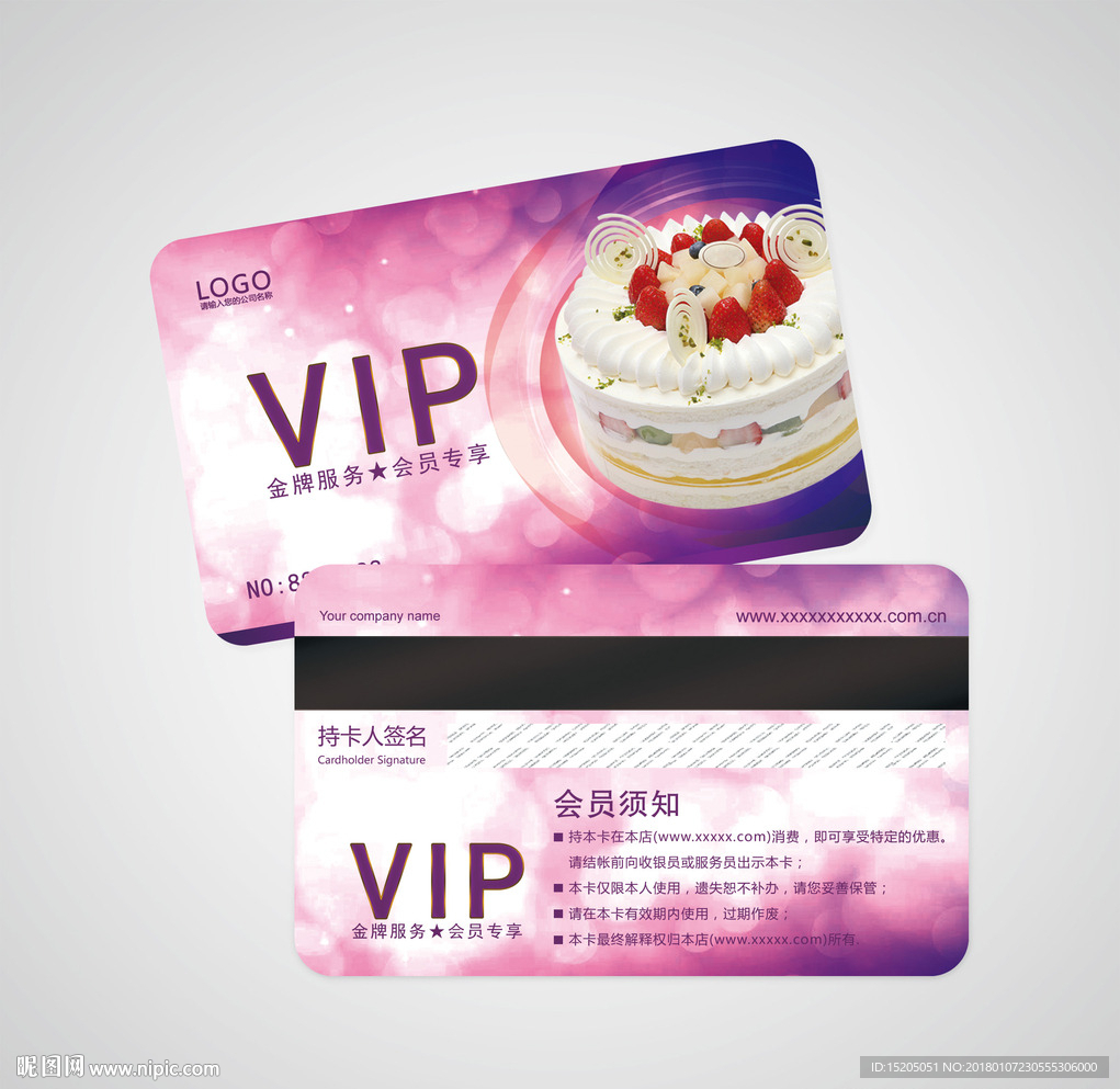 蛋糕会员卡图片