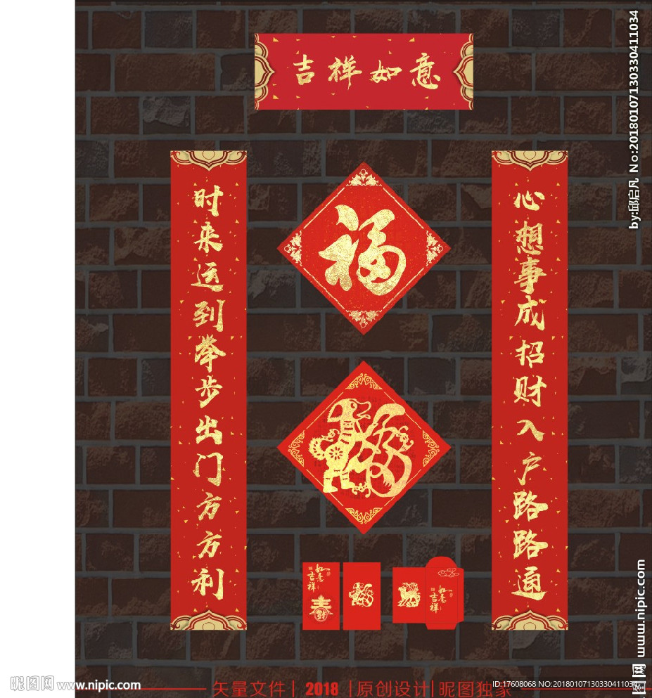 春联