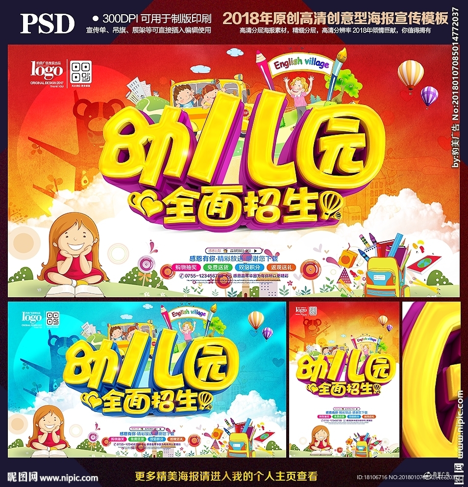 幼儿园