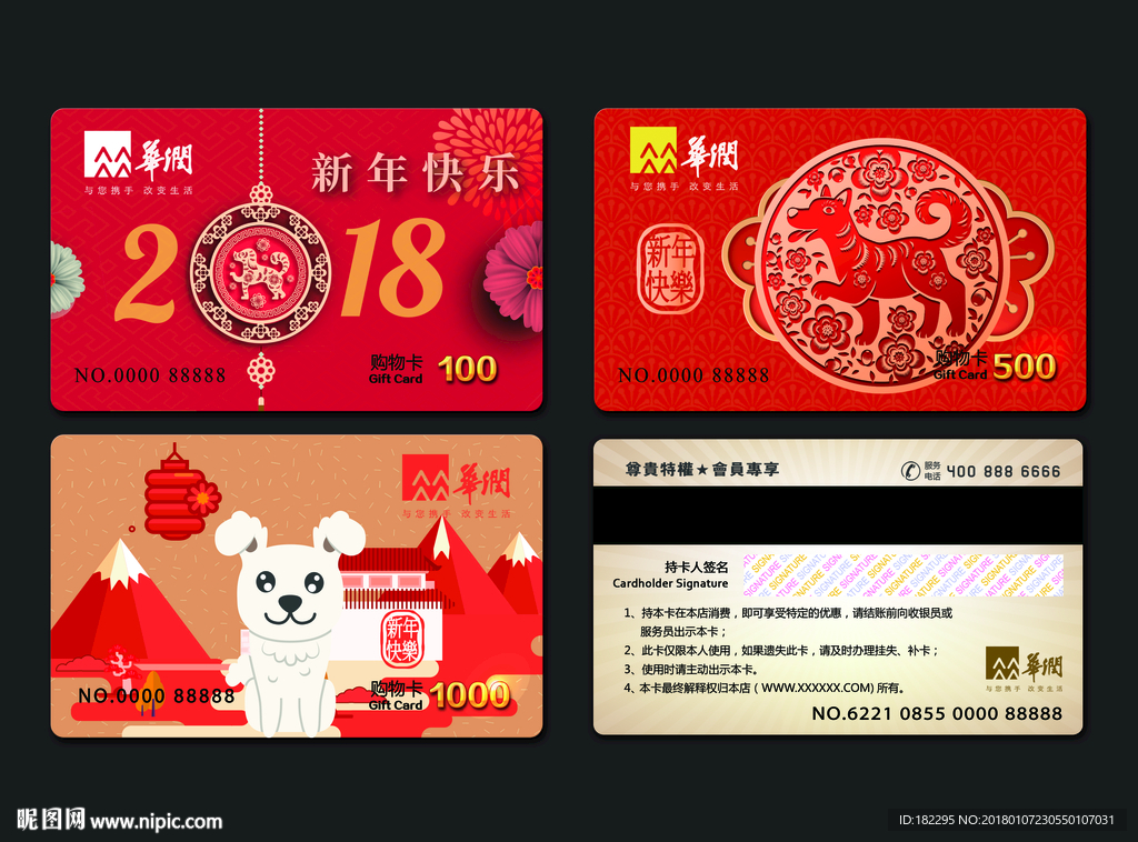 购物卡 礼品卡 纪念卡