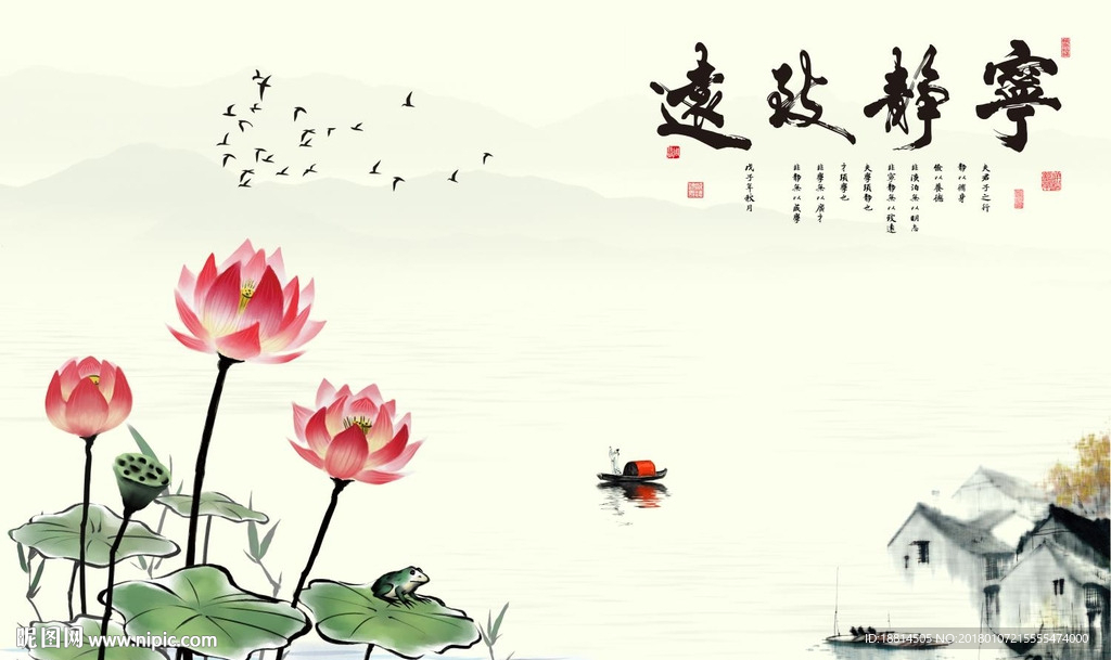 新中式水墨山水宁静致远背景墙