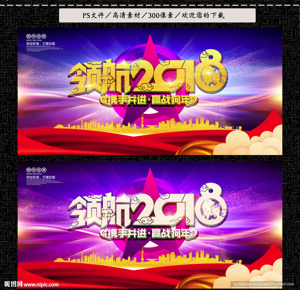 年会背景
