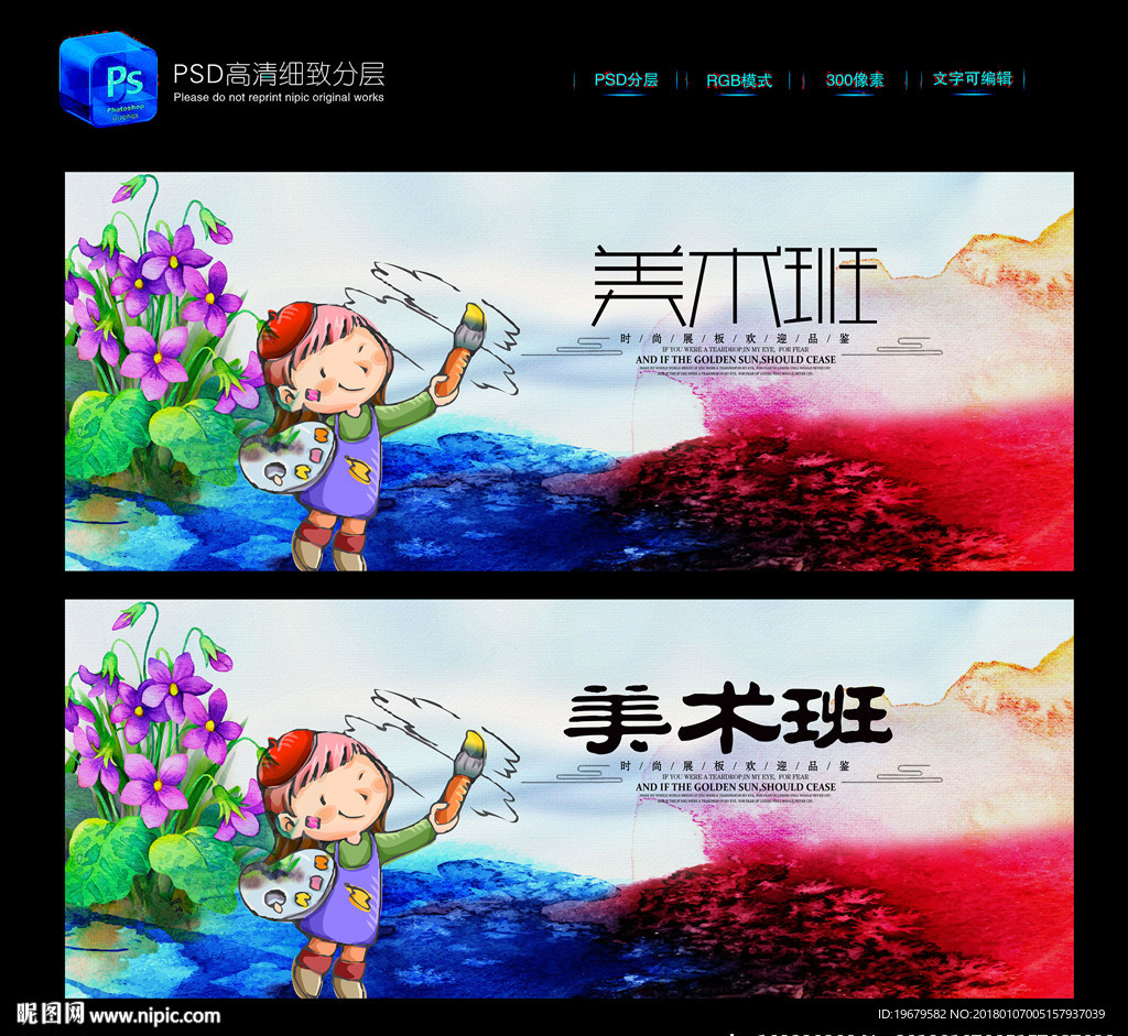 美术班