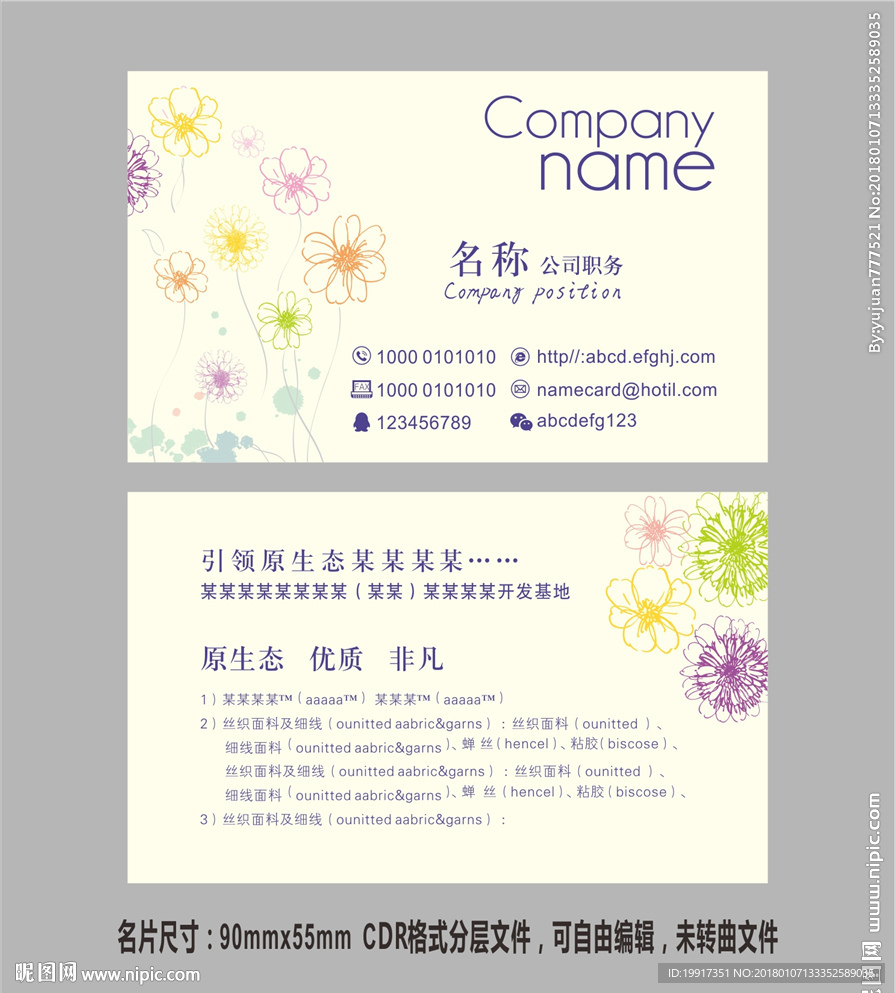 美容名片图片