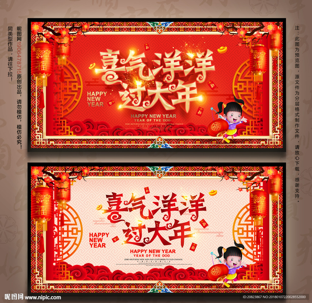 新年