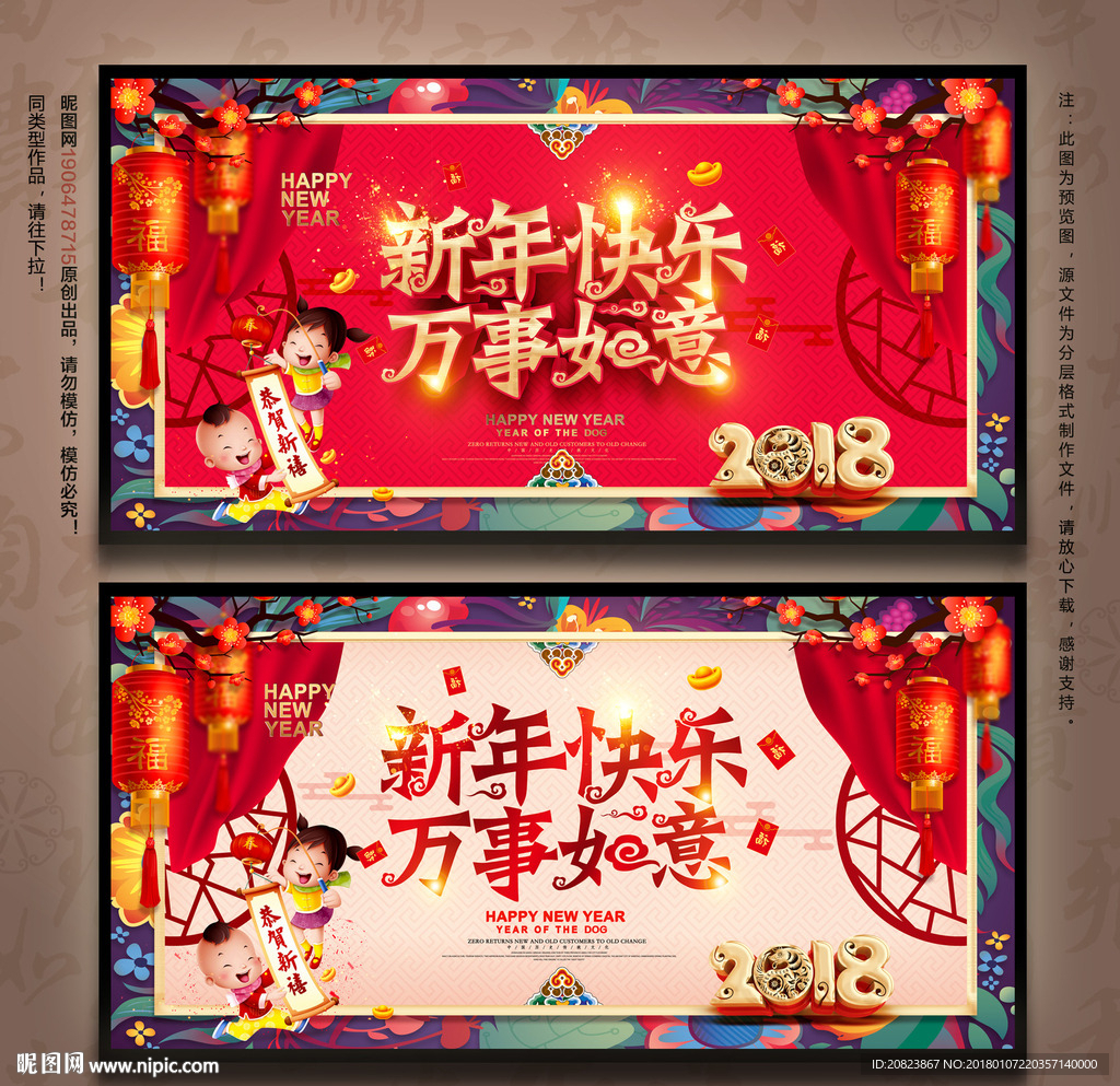 新年