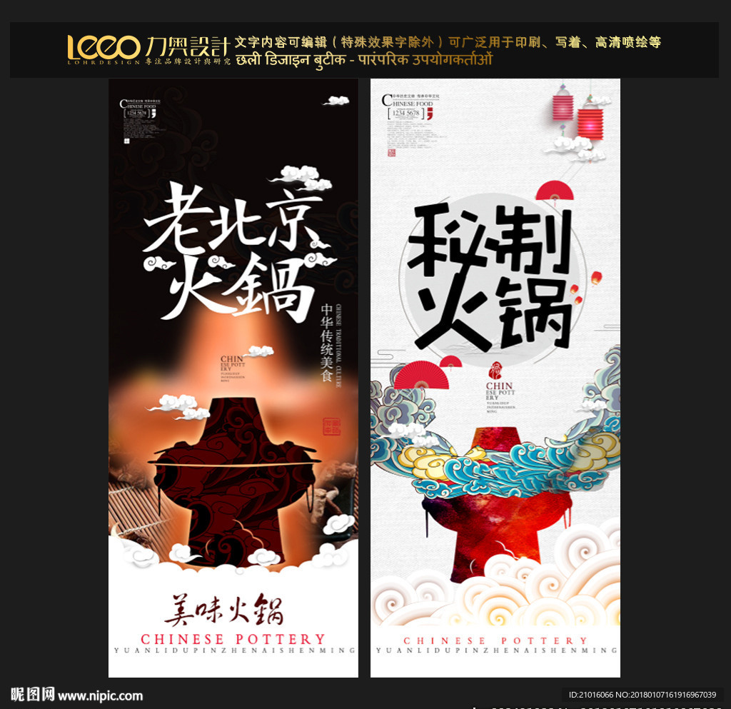 火锅