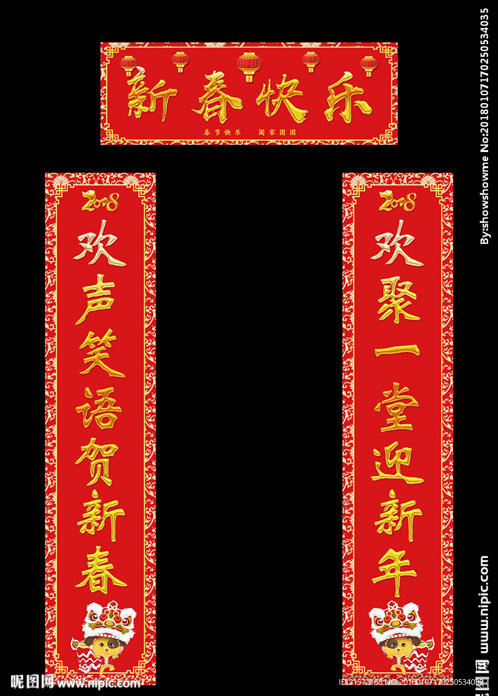 对联
