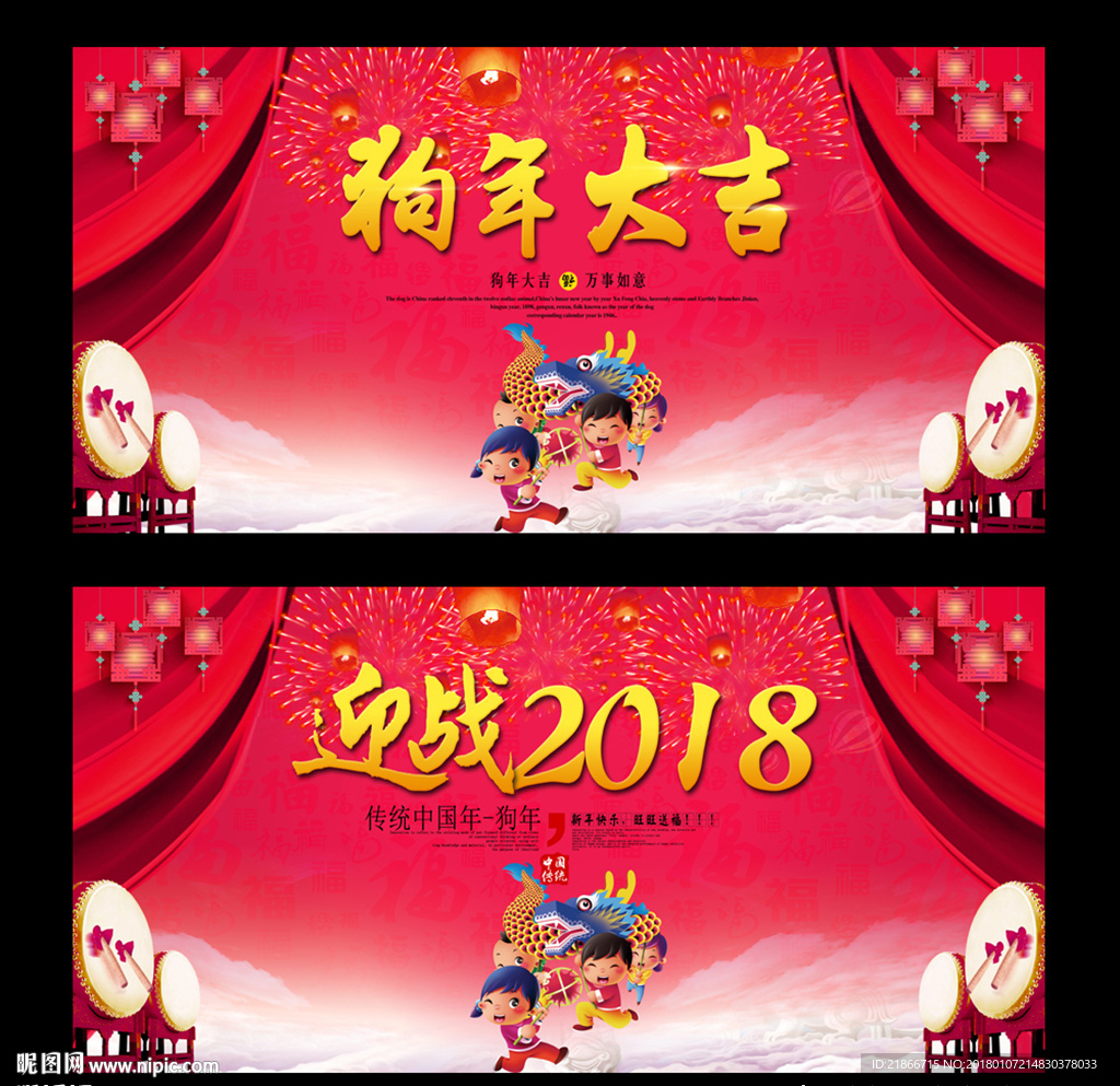 年会