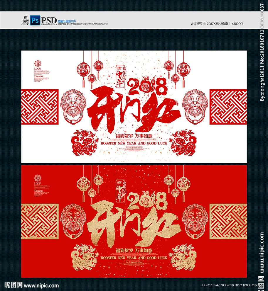 开红门