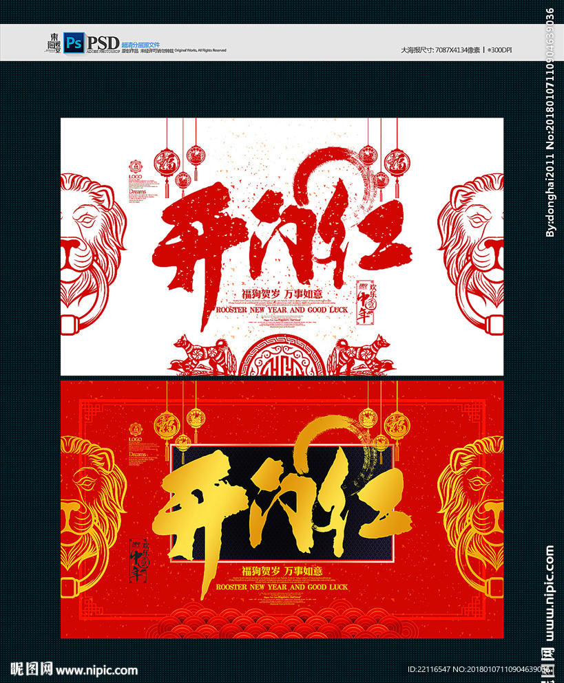 开门红