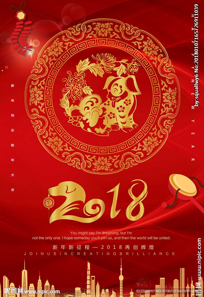 新年贺卡新年海报