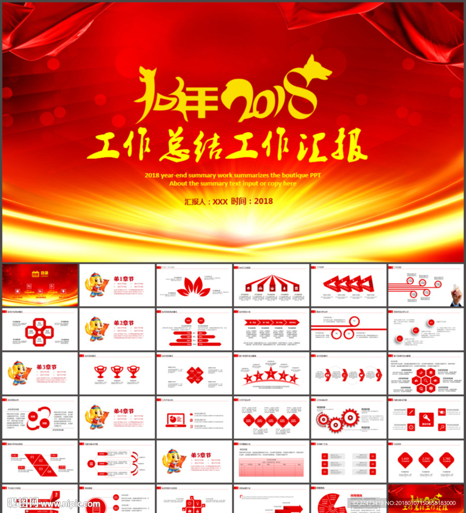 工作总结