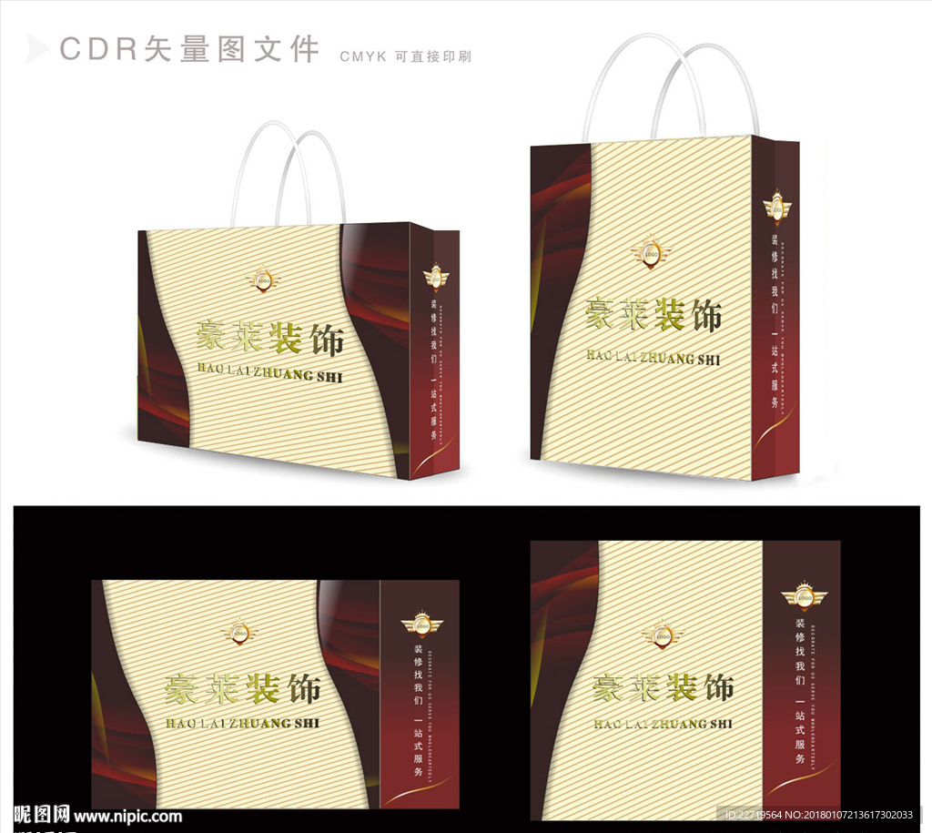 展会手提袋
