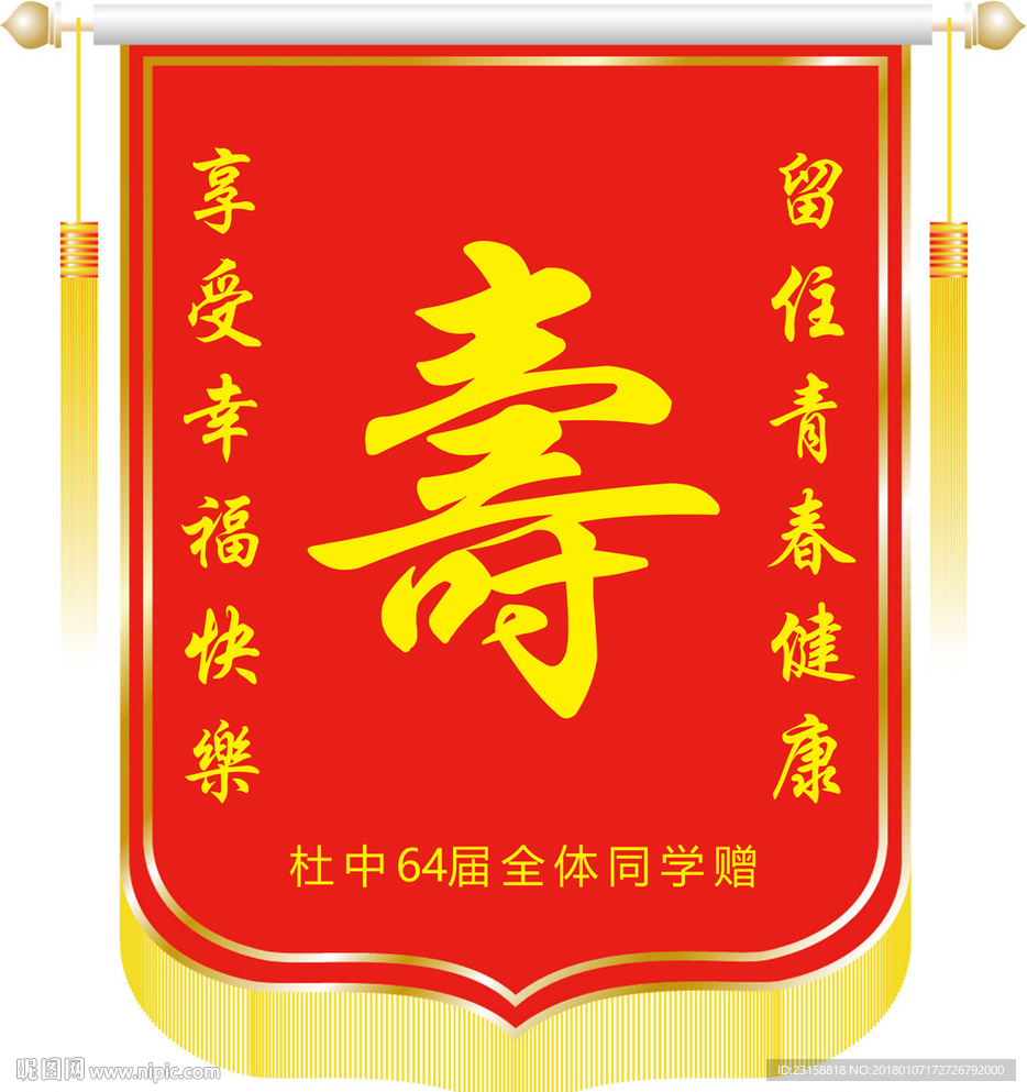 锦旗设计模板