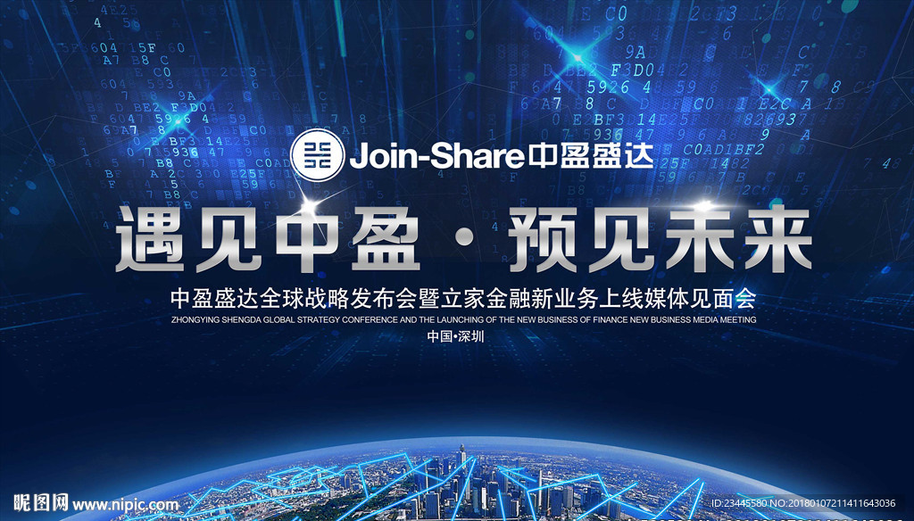 科技背景墙
