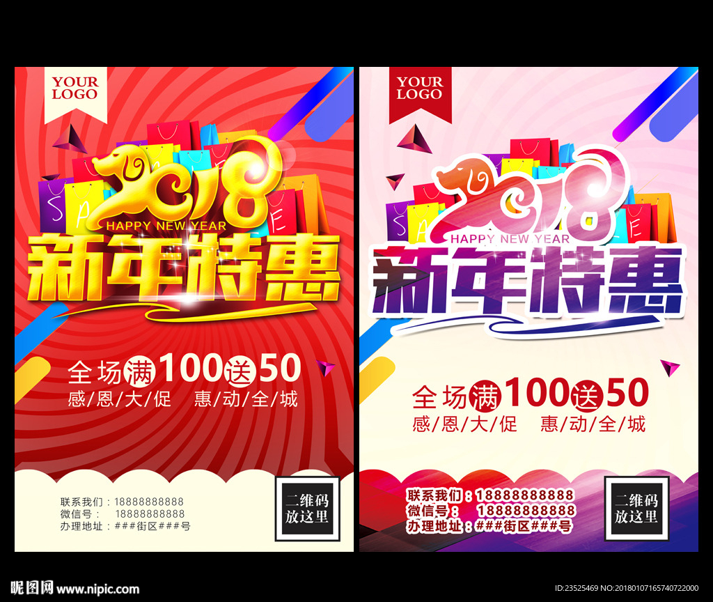 2018新年特惠