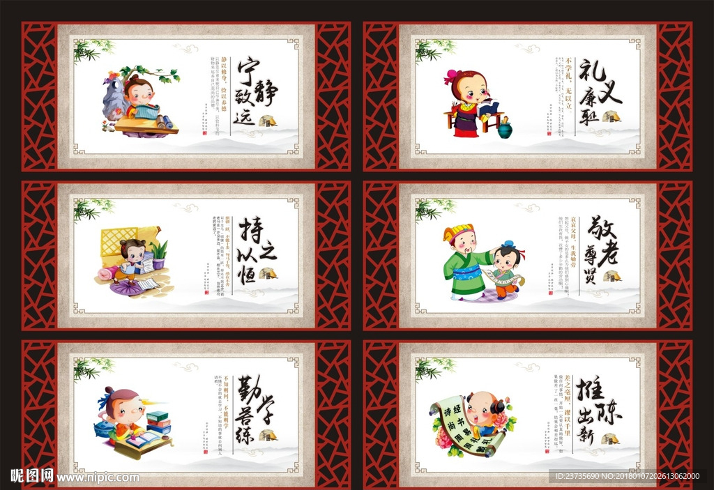 学校文化展版