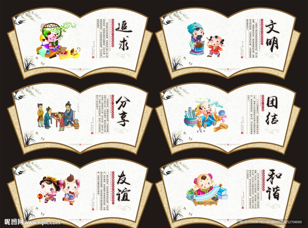 校园文化