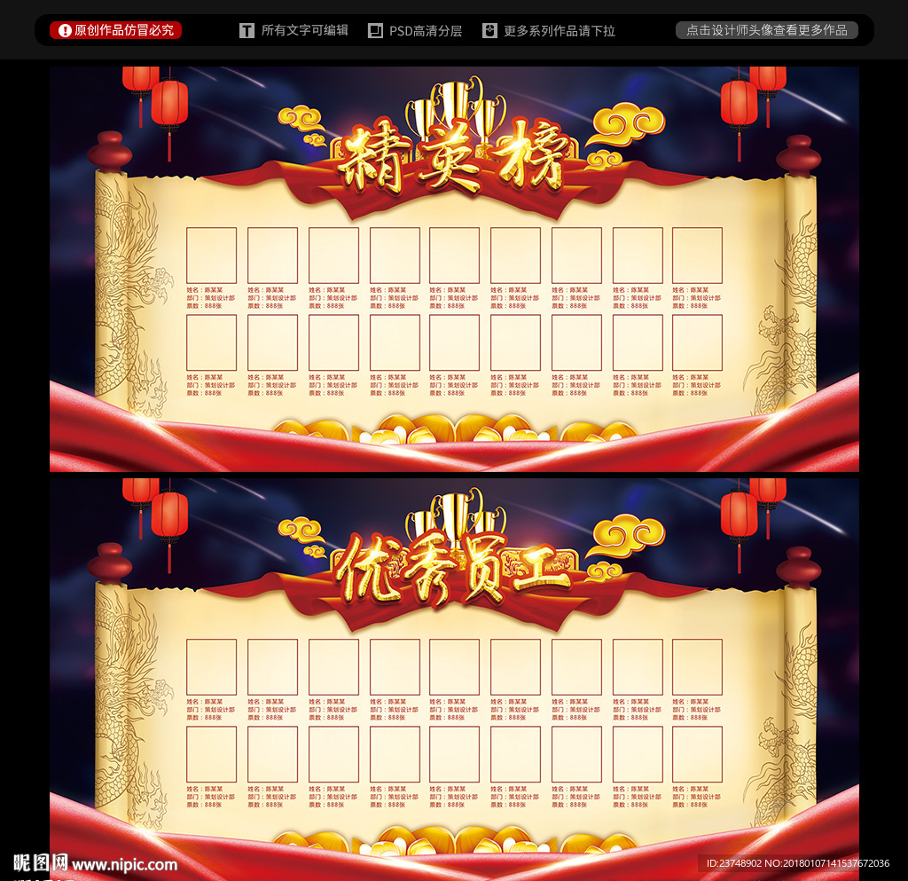 优秀员工