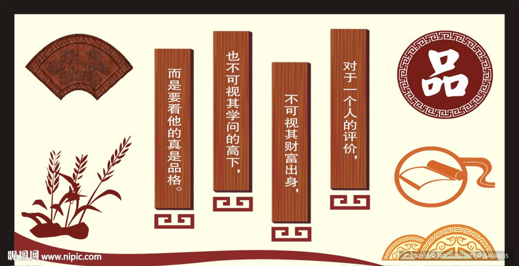 校园文化墙 品