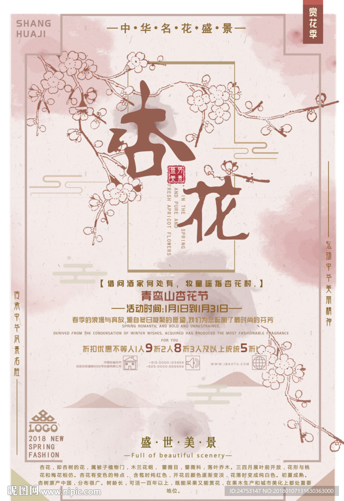 季节图片